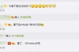 库克微博发文中秋祝福，网友：你也没用上iPhone13啊图片