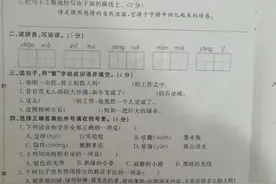 统编教材语文四年级下册第三单元试卷分析（附答案）图片