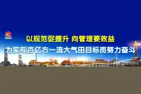 延长石油油气勘探公司总经理王遵贵到采气四厂调研指导工作图片