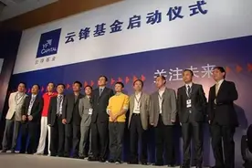 云锋基金仅2个股东，马云占40%黄鑫占60%，为啥名称却叫“云锋”图片