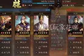 三国志战略版：周瑜都督弓依然很稳定，遇到虎臣、姜维都能打图片