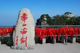 华山一日游图片