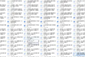 2020新人教版八年级上册 同步练习试题及答案（93套）图片