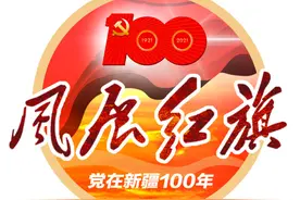 他们和路，留在天山深处图片