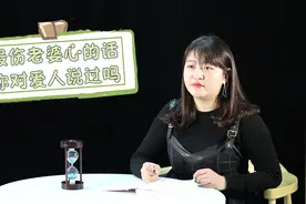 最伤老婆心的4句话，你对你的爱人说过吗？男人看看视频封面
