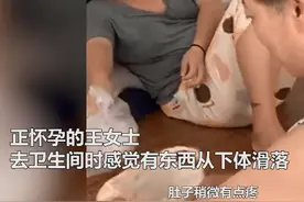 孕检做阴超，安全套竟不慎遗留体内，孕妇惊恐：看见手都是抖的图片