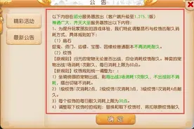 梦幻西游手游维护更新解读：甜蜜520，福利放送惊喜不断图片