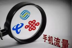 三大运营商又一“大招”, 55元+120G通用流量不限速,   速来！！图片