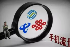 三大运营商又一“大招”, 55元+120G通用流量不限速,   速来！！图片