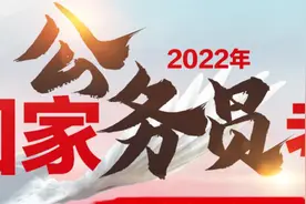 公务员考试报名达到高峰期：这些职位竟然无人问津，你能捡漏吗？图片