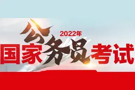 公务员考试报名达到高峰期：这些职位竟然无人问津，你能捡漏吗？图片