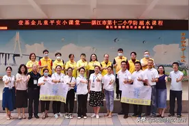 壹基金儿童平安小课堂，情暖湛江防溺水课程进市十二小图片