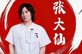 张大仙再登热搜榜，原因仅是一组照片，网友：大型网恋奔现现场？图片
