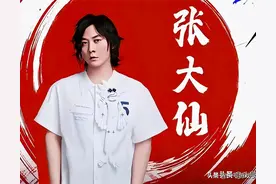 张大仙再登热搜榜，原因仅是一组照片，网友：大型网恋奔现现场？图片