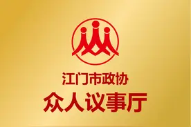 市政协“众人议事厅”聚焦幼儿教师队伍建设 全力助推学前教育高质量发展图片