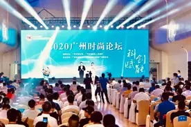 明辨流行趋势，助力时尚产业创新发展，“中国纺织面料流行趋势——科技&功能产品发布”亮相羊城图片