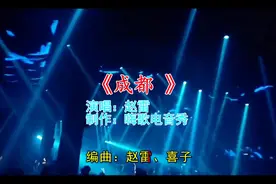 全网火到爆的《成都 》，美女辣舞醉人醉心，荷尔蒙瞬间爆表视频封面
