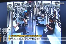 西安地铁偷拍女性隐私部位男子自首，监控显示他曾在地铁上换座位靠近短裙女子 被警方处以五日行政拘留图片