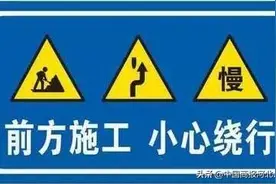 最新出行提示：省道石闫线（温塘至王岸段）将断交施工图片