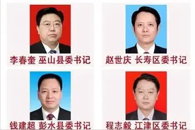 重庆拟推荐5人为全国优秀县委书记图片