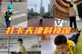 带娃游天津打卡 第一站天津科技馆 图书馆图片
