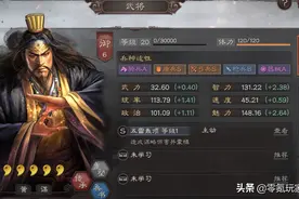 三国志战略版：打不过虎臣弓？用张角组成杂牌盾兵就能打赢他们图片