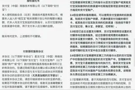 相互保、美团互助付款授权怎么扣款？图片