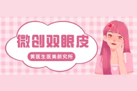 微创双眼皮（43）图片
