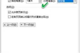 办公小技巧：消除Word排版时不起眼的小烦恼图片