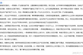 国家统计局：一季度第一产业增加值下降，主要是畜牧业拖累的原因图片