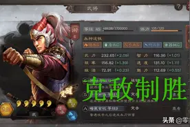 三国志战略版：克敌制胜这个战法，有10%的人理解错了它的用法图片