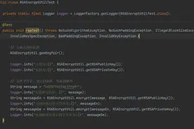 「Java工具类」rsa非对称加密java非对称加密rsa工具类图片