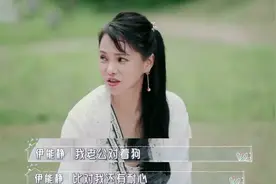 秦昊怼伊能静上热搜，又好气又好笑！网友：直男擅长把天聊死图片