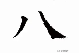 八：汉字的起源与演变（小学一年级语文生字 第36集）图片