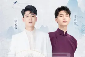 秦霄贤遇上了张云雷图片