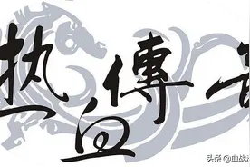 热血传奇的背景故事（玛法大陆）图片