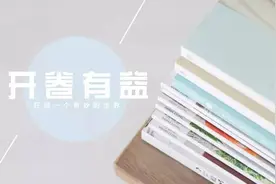 绘本推荐|​读书越多，世界越大，这份有关性格培养的书单收好！图片