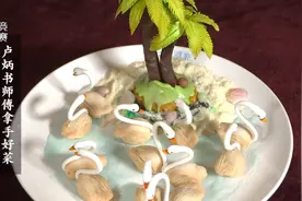 《每周星厨》卢炳书师傅 之 像生天鹅酥图片