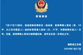 鄱阳县警情通报图片