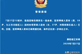 鄱阳县警情通报图片