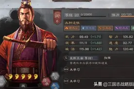 三国志战略版神将陆逊，1.3W输出伤害，奶量还有1.5W图片