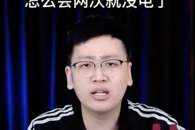 应急启动电源虚标真闹心，谨慎选择误入坑图片