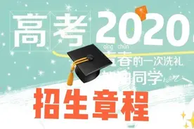 河北地质大学2020年招生章程图片