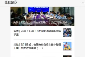 动动手指，电动自行车登记这里就能办！图片