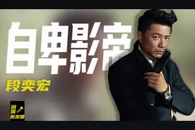 剧版《长津湖》敲定段奕宏，因自卑错过陶虹，日籍妻子是何方神圣图片