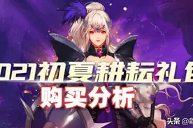 DNF：五一套多买多送分析，3套性价比高，6套适合大佬奶图片