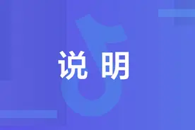 封禁主播铁山靠的情况说明图片