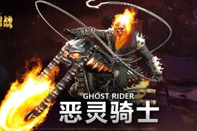 以灵魂为代价，与魔鬼做交易，漫威幽灵骑士背负魔咒，不忘正义图片