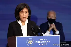 近60年来头一个！华人女性出任美国贸易代表，曾称要“为了美国利益战斗”图片