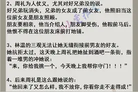 3本现言甜文《旷野之渡》《你是不是活腻了》《你可醒醒吧》图片